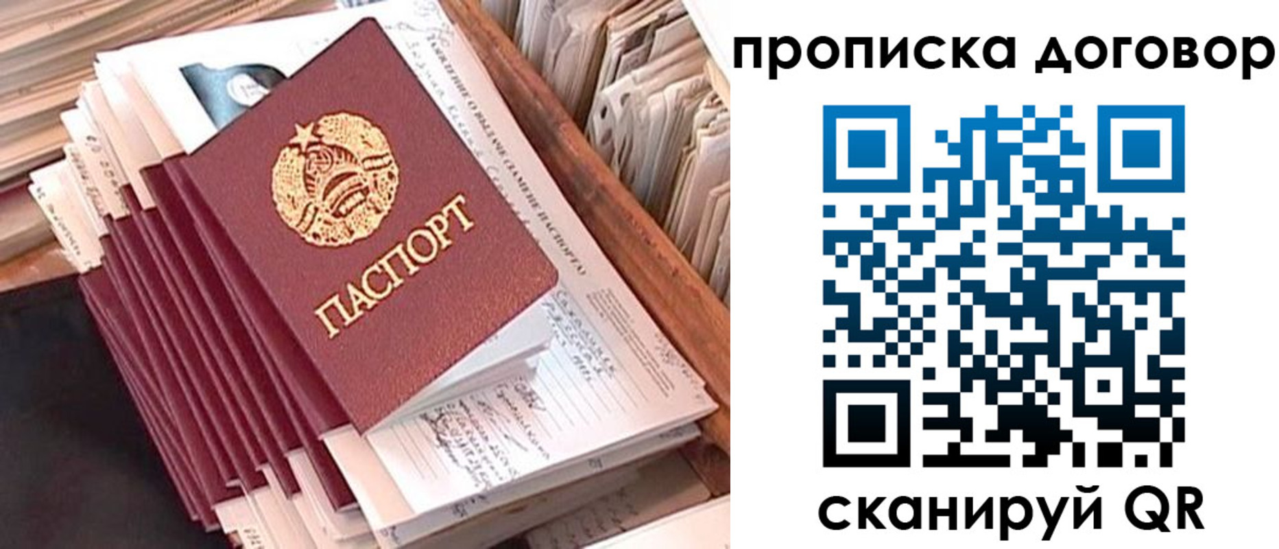 временная регистрация для школы в Кольчугино