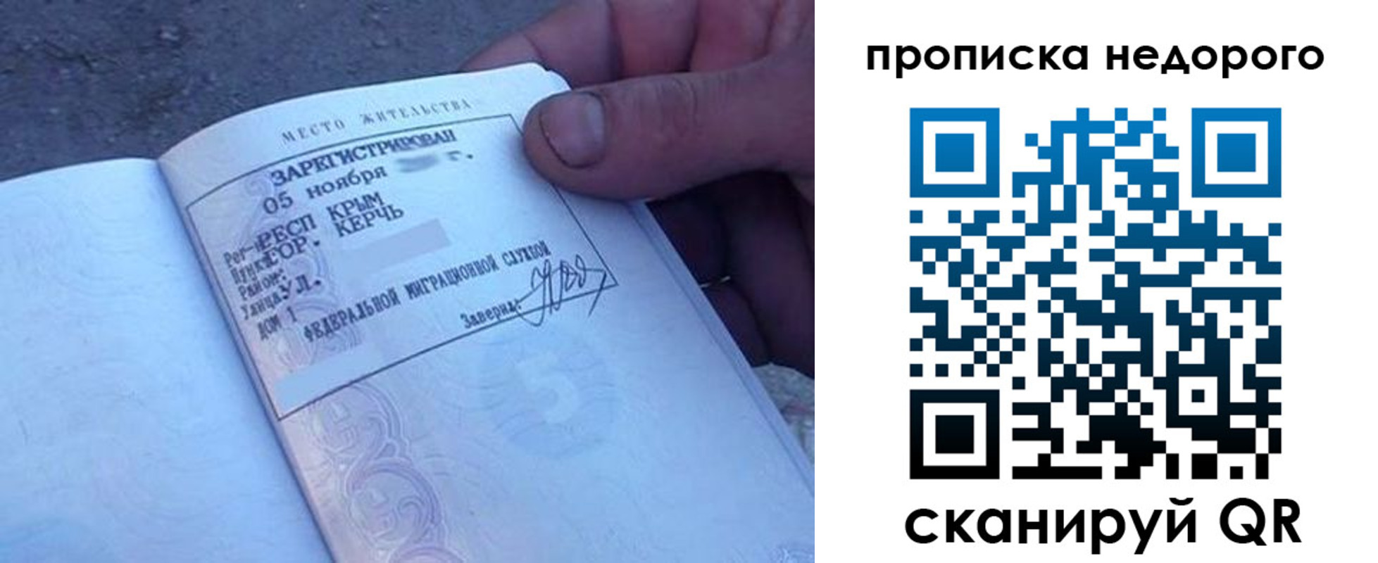 временная регистрация недорого в Кольчугино