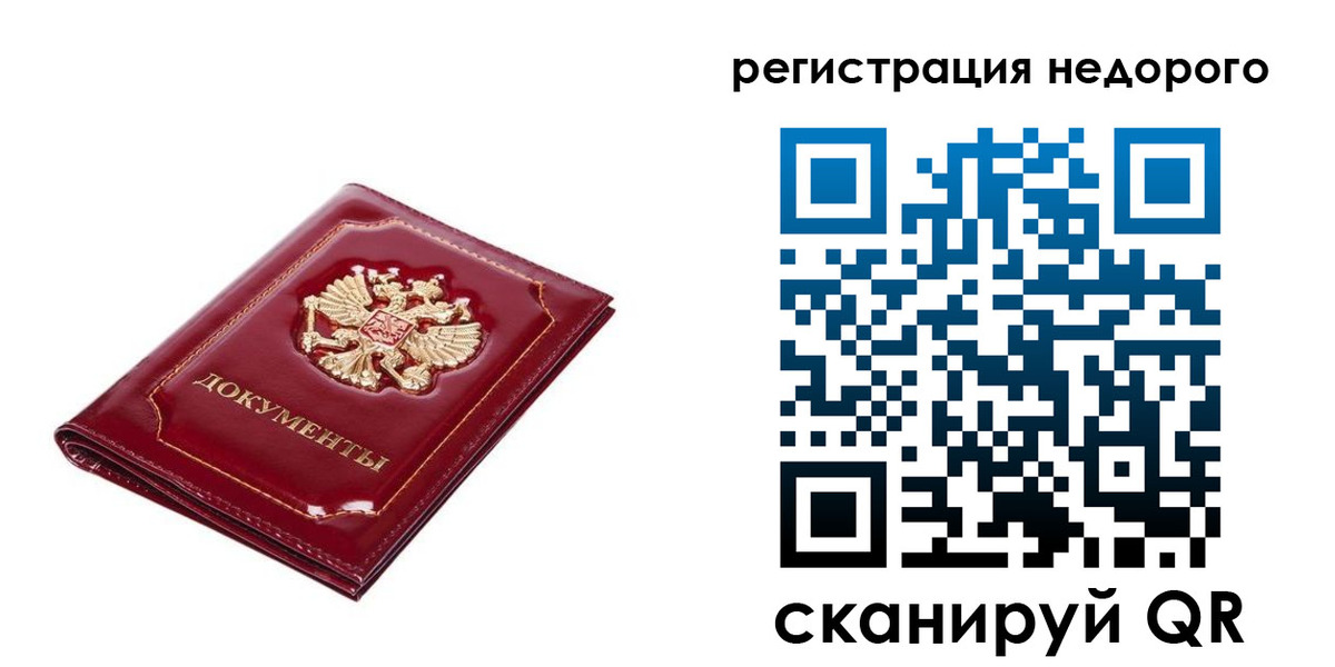прописка для школы в Кольчугино